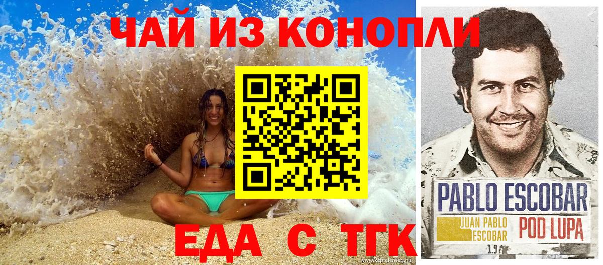 Canna-Cookies марихуана  Вход с VPN  Волжский 