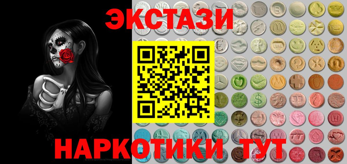 ЭКСТАЗИ DUBAI  ЭКСТАЗИ  Ecstasy 99%  Волжский  Вход с VPN 