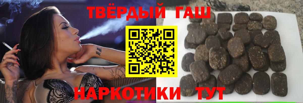 Гашиш убойный Волжский