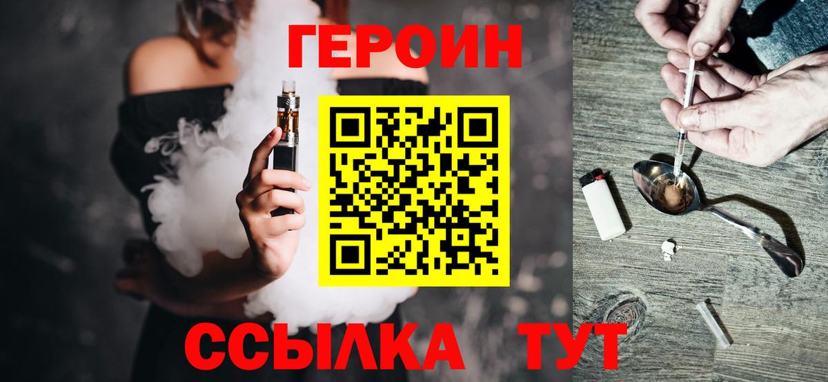 Героин Афган  Героин  Волжский  Вход с VPN 