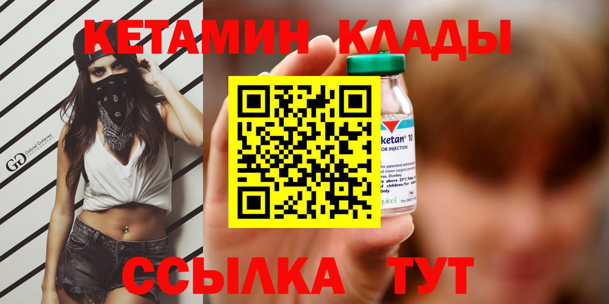 Волжский  КЕТАМИН VHQ  гидра как войти  Вход с VPN  Кетамин ketamine 