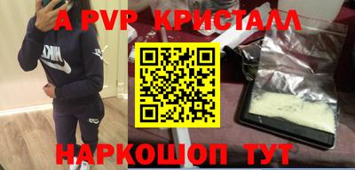альфа пвп VHQ Можайск