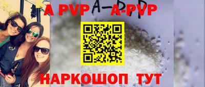 альфа пвп VHQ Можайск
