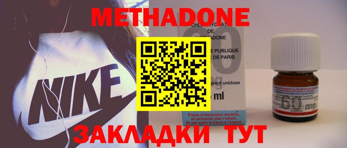 МЕТАДОН белоснежный  Метадон VHQ  Вход с VPN  Волжский 