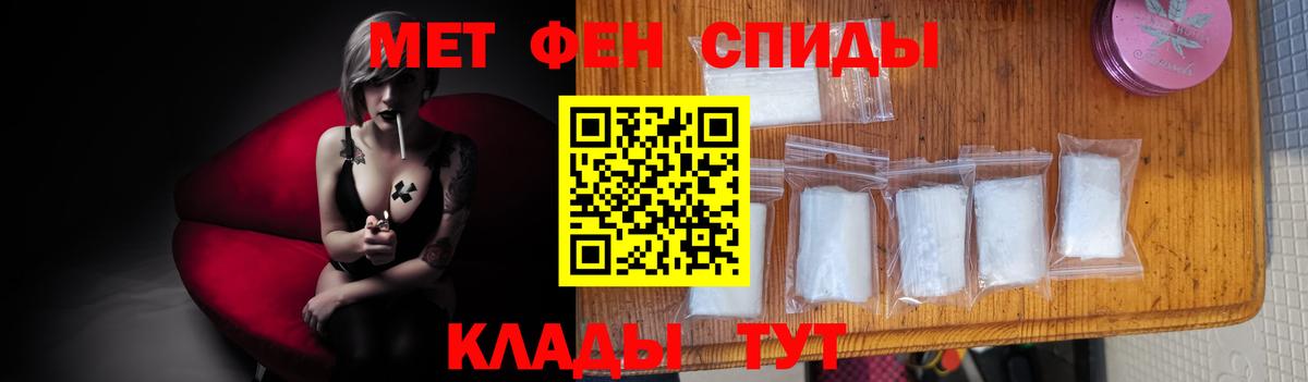 МЕТАМФЕТАМИН пудра Волжский