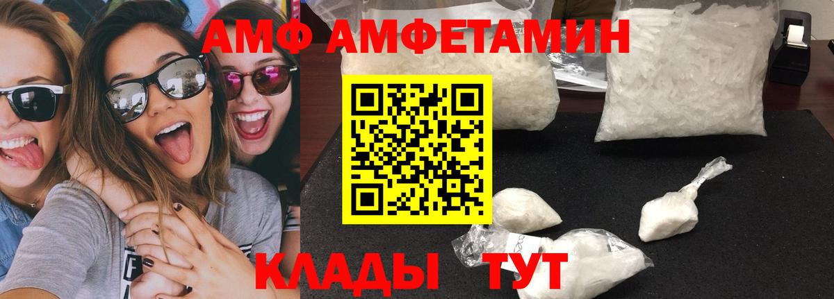 Метамфетамин кристалл  Вход с VPN  Волжский 