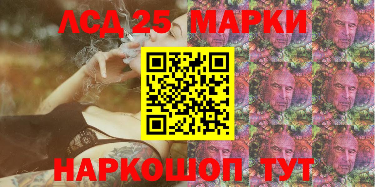 Марки NBOMe 1500мкг Волжский