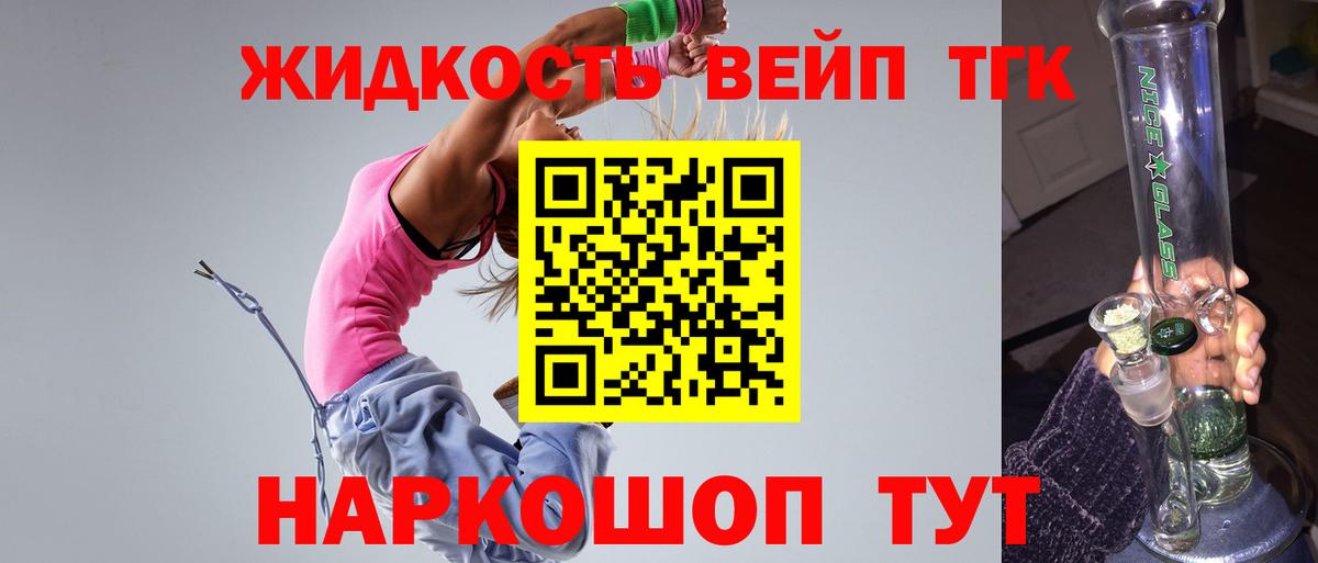 Волжский  Дистиллят ТГК Wax  ТГК концентрат  магазин продажи   Вход с VPN 