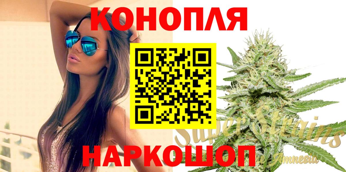 Бошки марихуана SATIVA & INDICA  Конопля тримм  Канабис Amnesia  Вход с VPN  Бошки Шишки VHQ  Волжский 